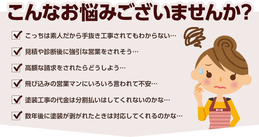 よくあるご相談